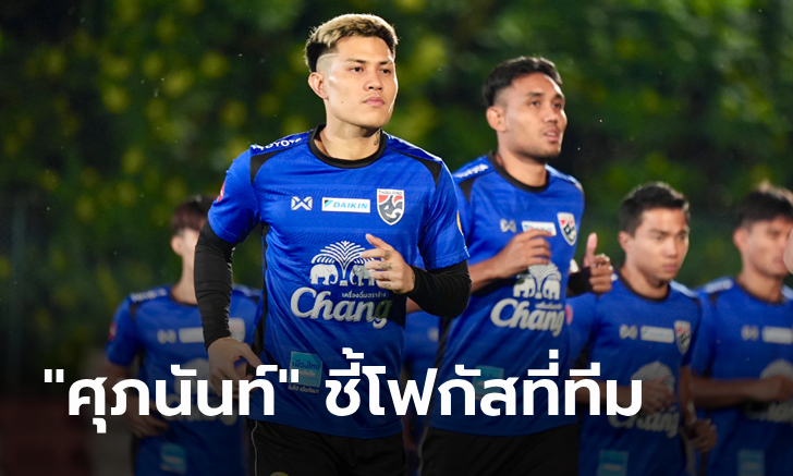 ปรับตัวอากาศหนาว! \