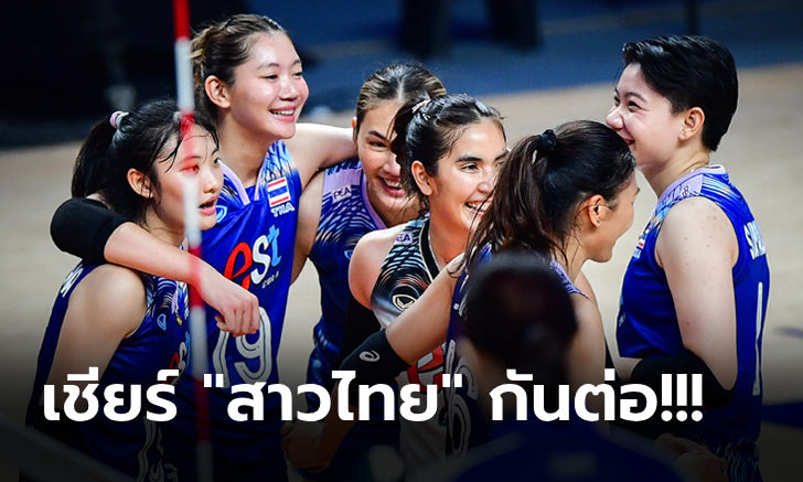 ส่องโปรแกรม วอลเลย์บอล เนชันส์ลีก 2024 สนามสาม พร้อมช่องถ่ายทอดสด