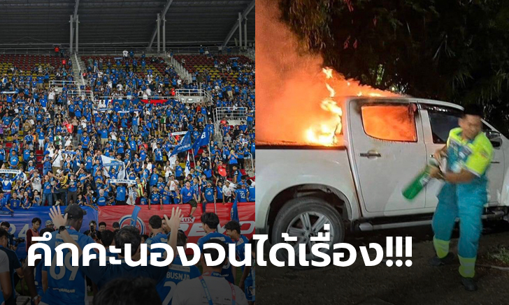 จบทุกข้อสงสัย! \