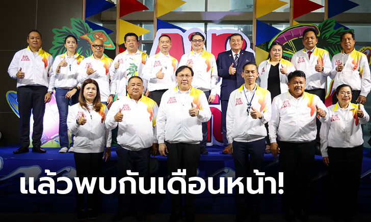 กกท. เดินหน้าจัด AIR SEA LAND 2024 เทศกาลกีฬา ท่องเที่ยว และสันทนาการ