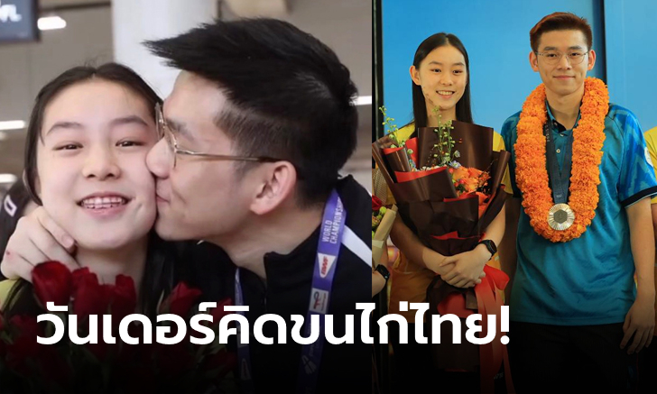 ดีกรีไม่ธรรมดา! เปิดวาร์ป \