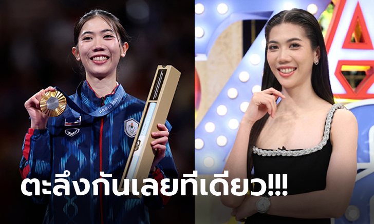 โอ้โหกันเลย! \