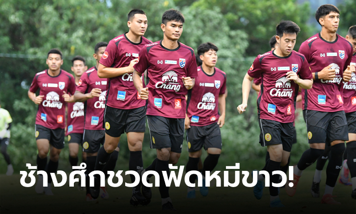 พายุทำพิษ! ฝ่ายจัด LP BANK CUP 2024 มีมติยกเลิกแมตช์ระหว่าง ไทย-รัสเซีย