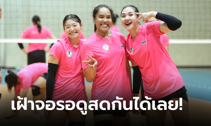 โปรแกรมแข่งขันวอลเลย์บอลสโมสรหญิงชิงแชมป์เอเชีย 2024 ที่นครราชสีมา