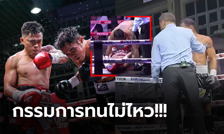 โดนจับแพ้ฟาวล์! \