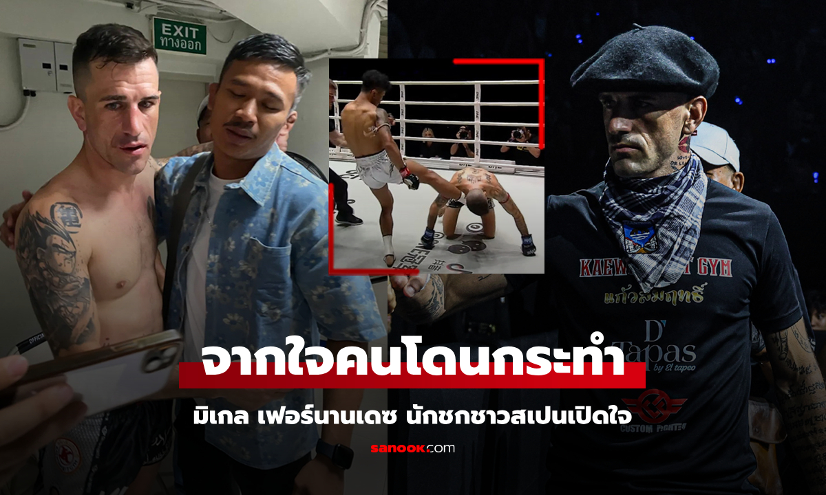 จุดยืนชัดเจนเรื่องนี้! \