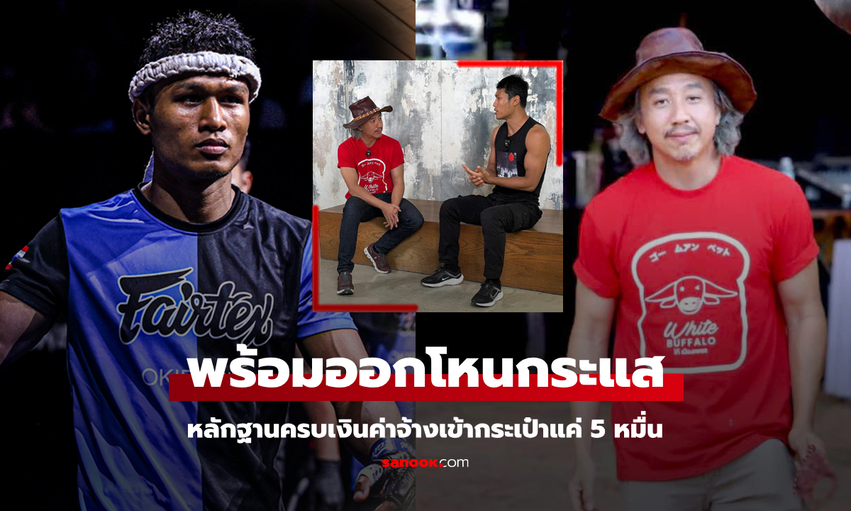 เงินหายไปไหน? \