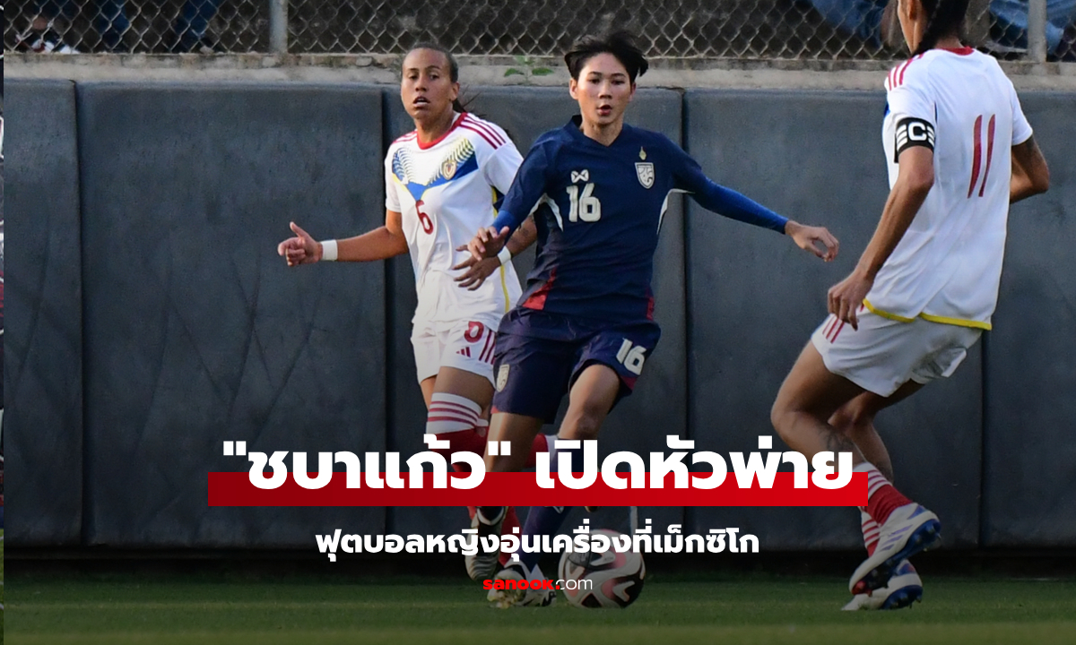 ต้านไม่ไหว! \