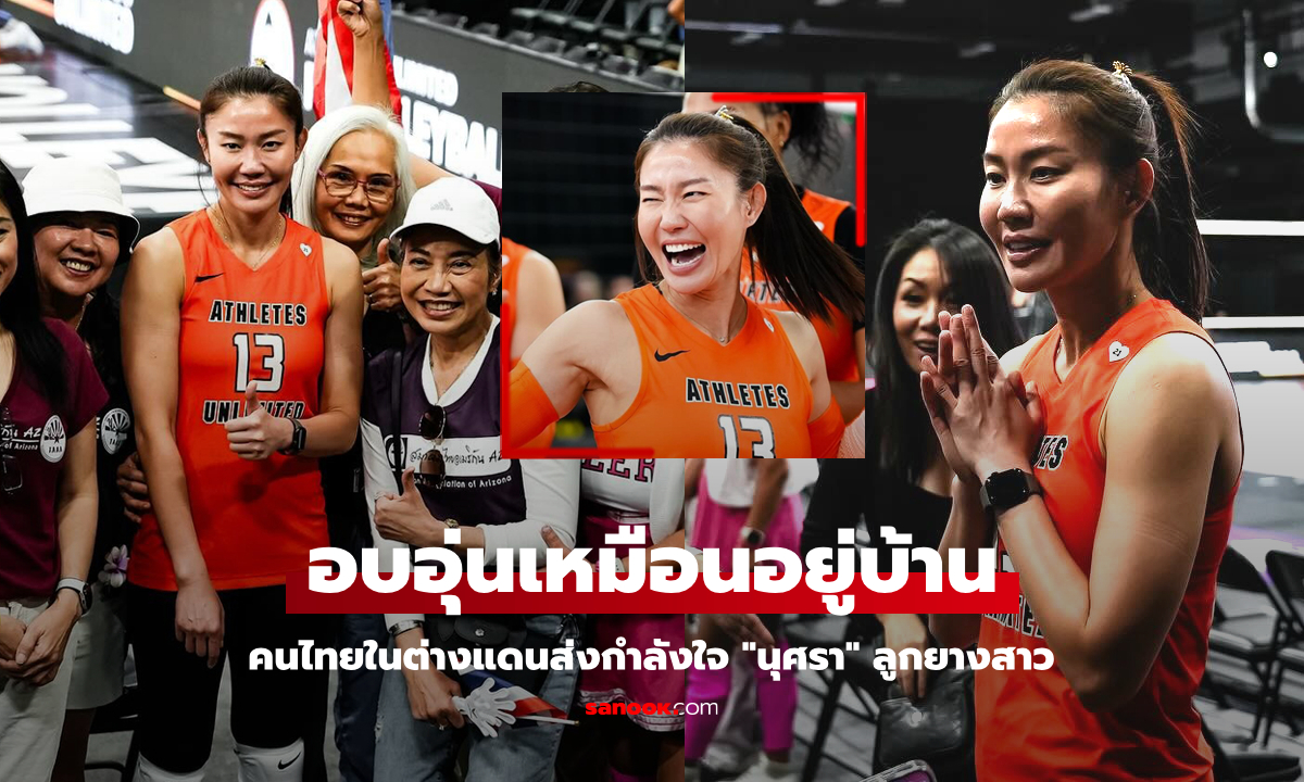 คนไทยไม่ทิ้งกัน! \