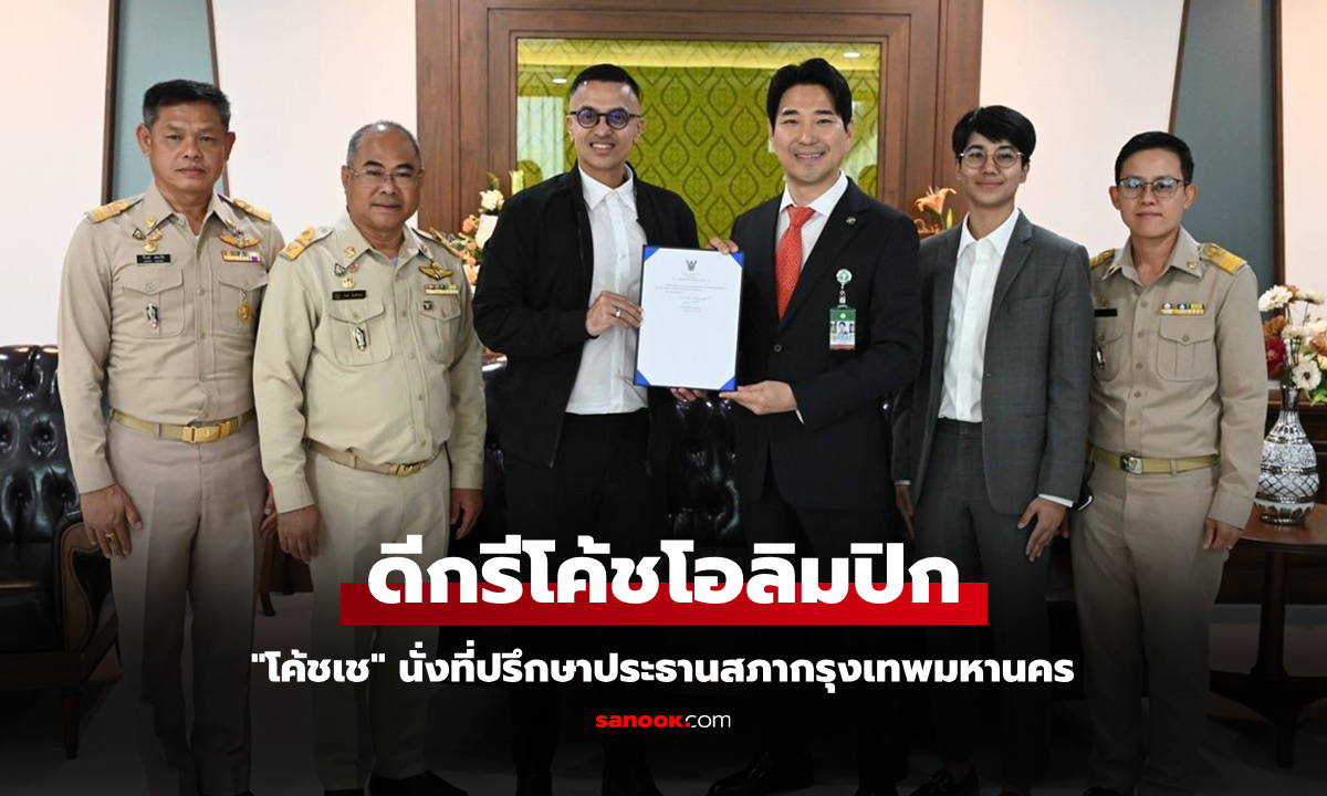 เพื่อเยาวชนไทย! \