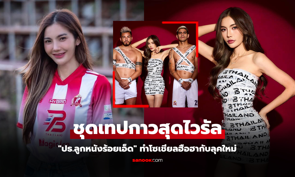 โอ้โหกันเลย! \