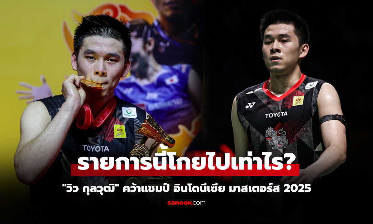 เปิดเงินรางวัล! \