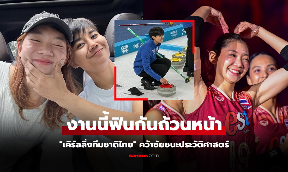 โมเมนต์ใจฟู \