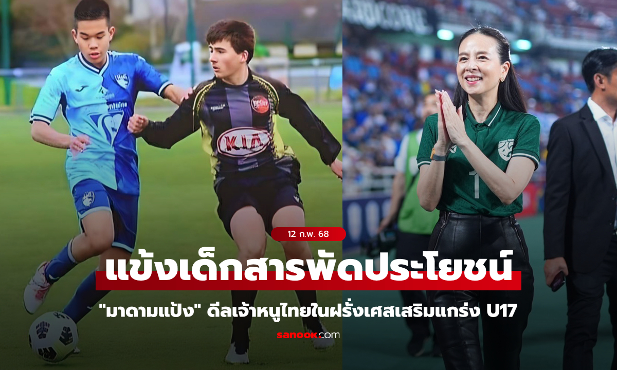 ตัวละครลับ! \