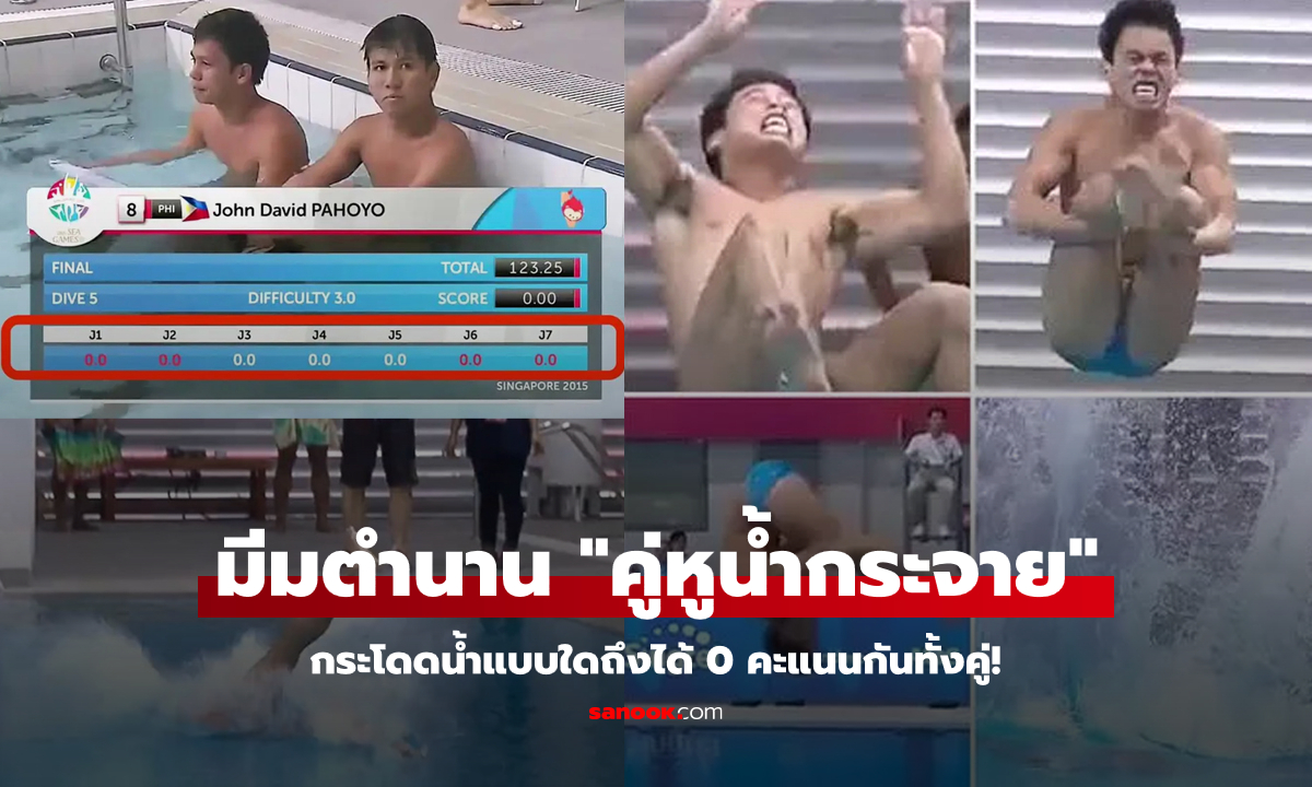 10 ปีก็ยังเป็นมีม! ชมคลิปชัดๆ \