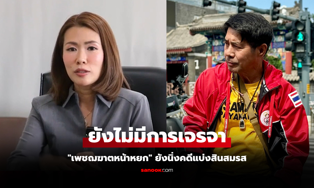 ขีดเส้นวันสุดท้าย! \