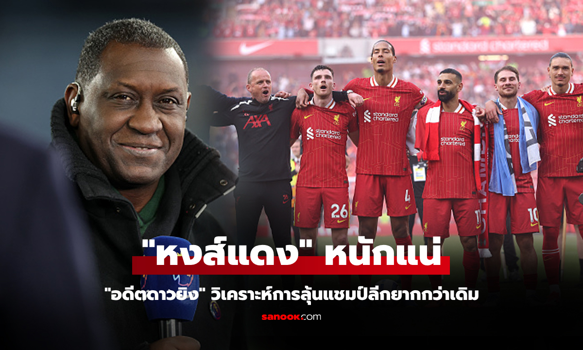 มีเซอร์ไพรส์ 1 ทีม! \