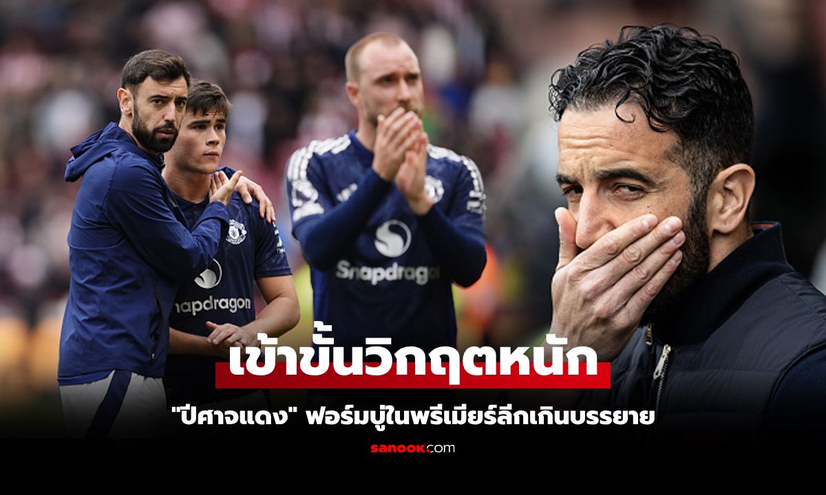 พูดไปใครจะเชื่อ! \
