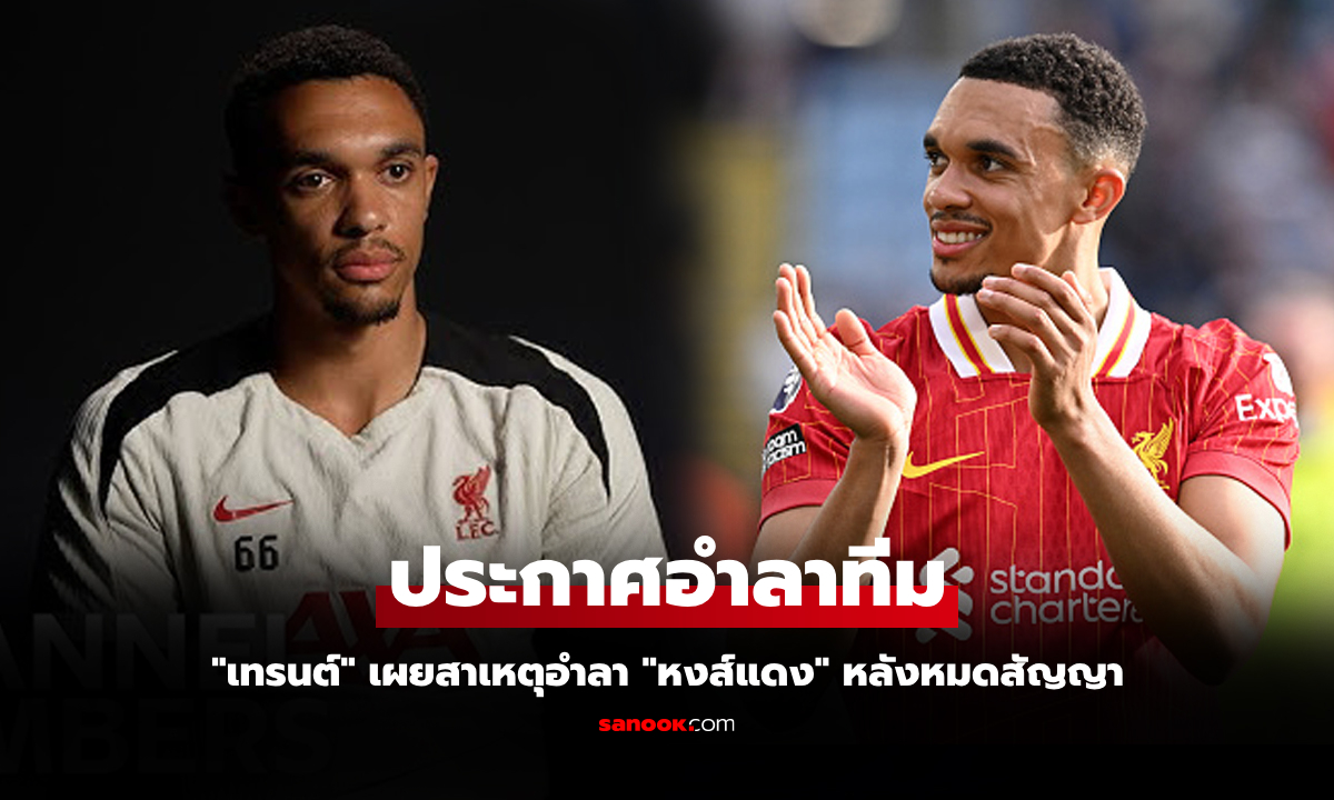 จากปากผมเอง! \