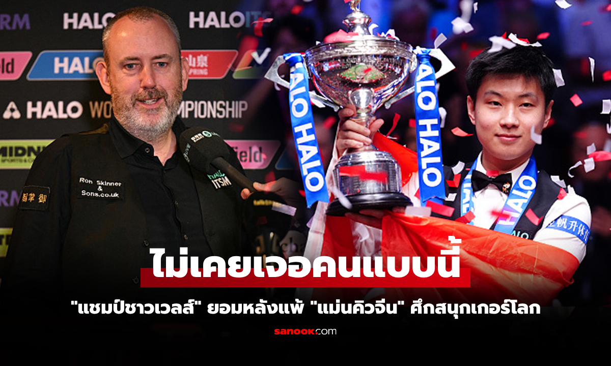 โอเคผมยอม! \