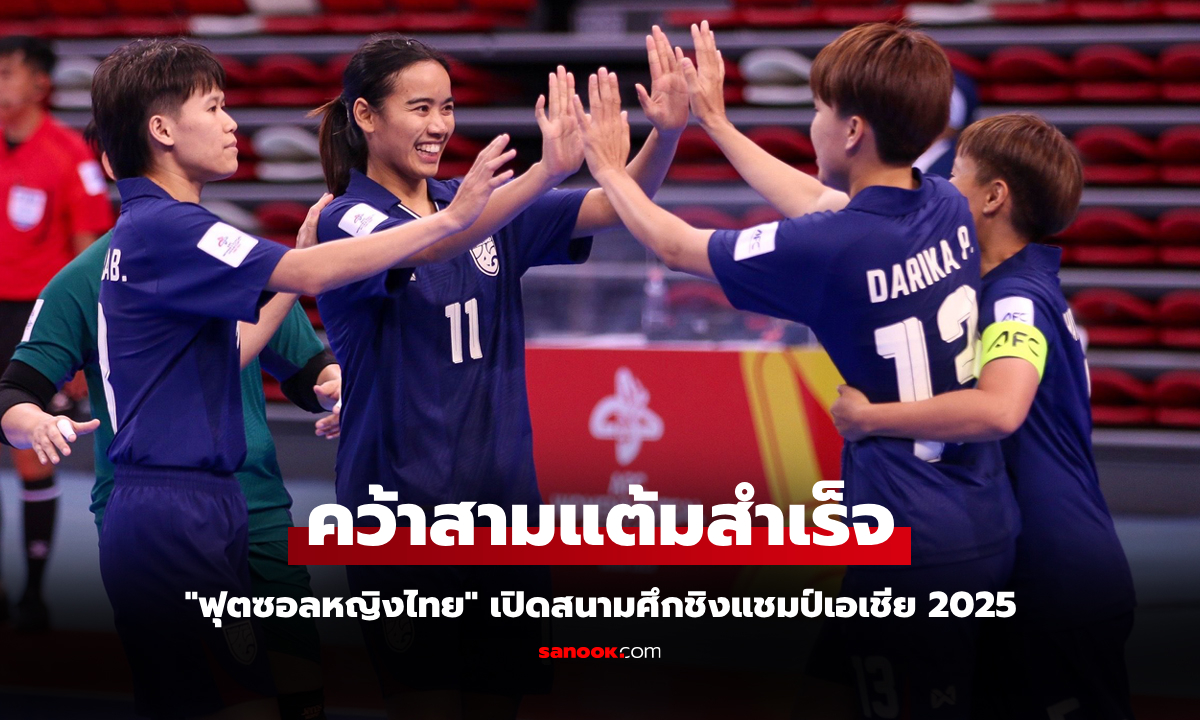 ประเดิมเฮ! \