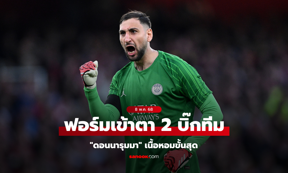 เหนียวจัดเป็นเหตุ! \