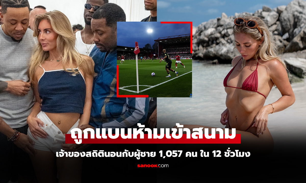 ฉันผิดอะไร? \