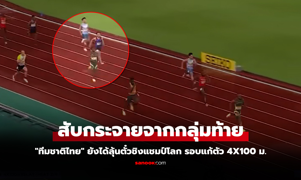 ไปดูคลิป \