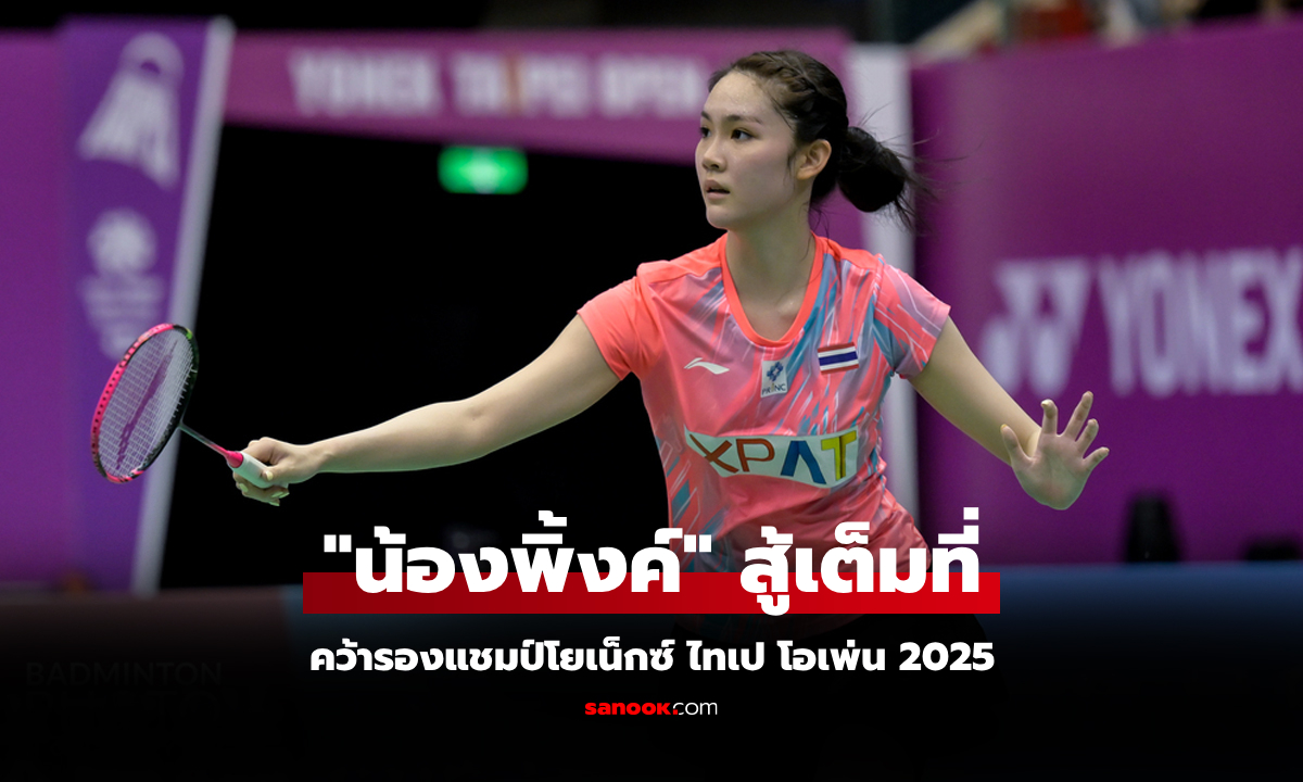 ต้านไม่ไหว! \
