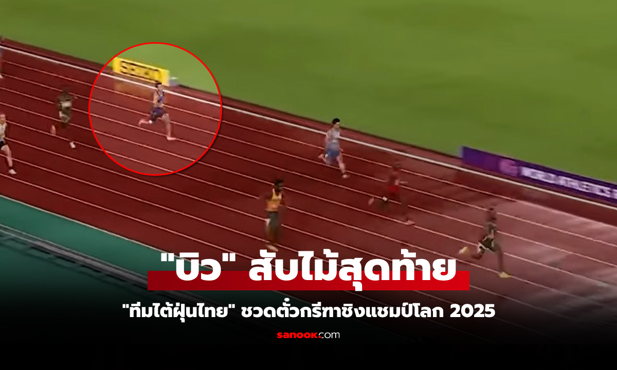 ไปดูคลิป \