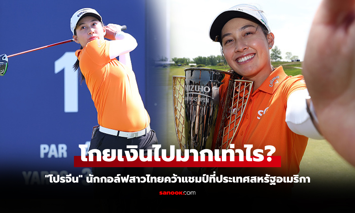 ส่องเงินรางวัล \