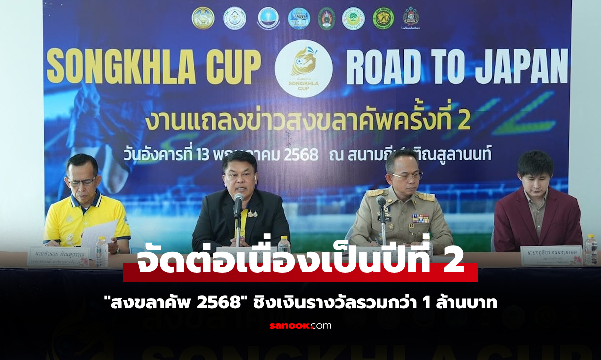 จัดใหญ่ต่อเนื่อง \