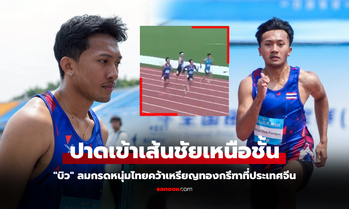ไปดูคลิป \