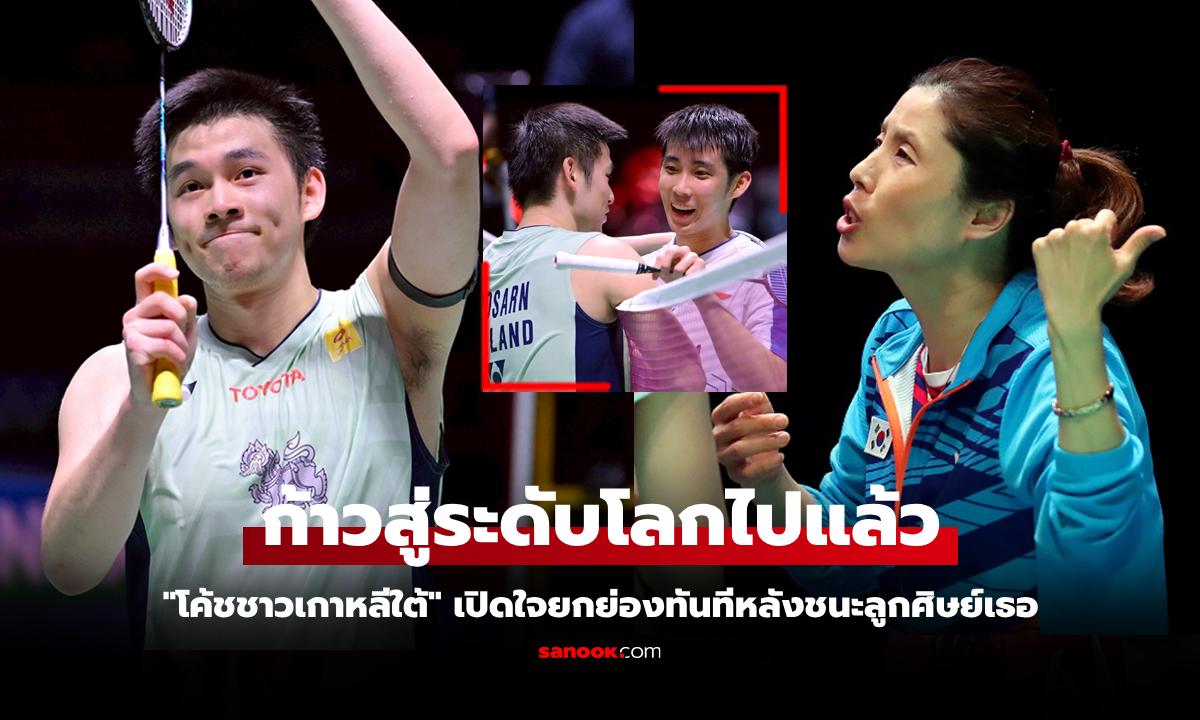 ชี้จุดนี้คือระดับโลก! \