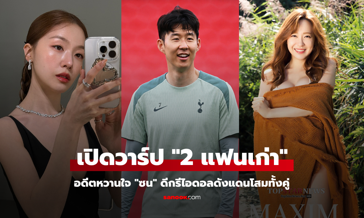 ย้อนอดีต \