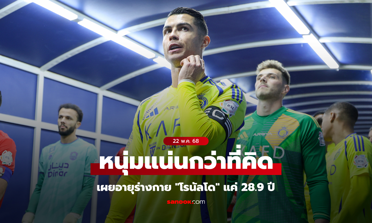 อีก 10 ปียังได้! เทคโนโลยีวิเคราะห์ \
