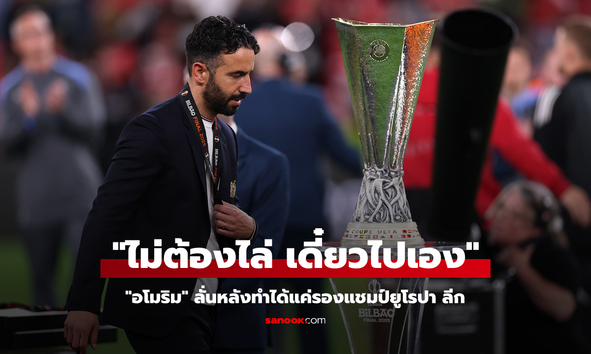 แดงเดียวก็ไม่เอา! \