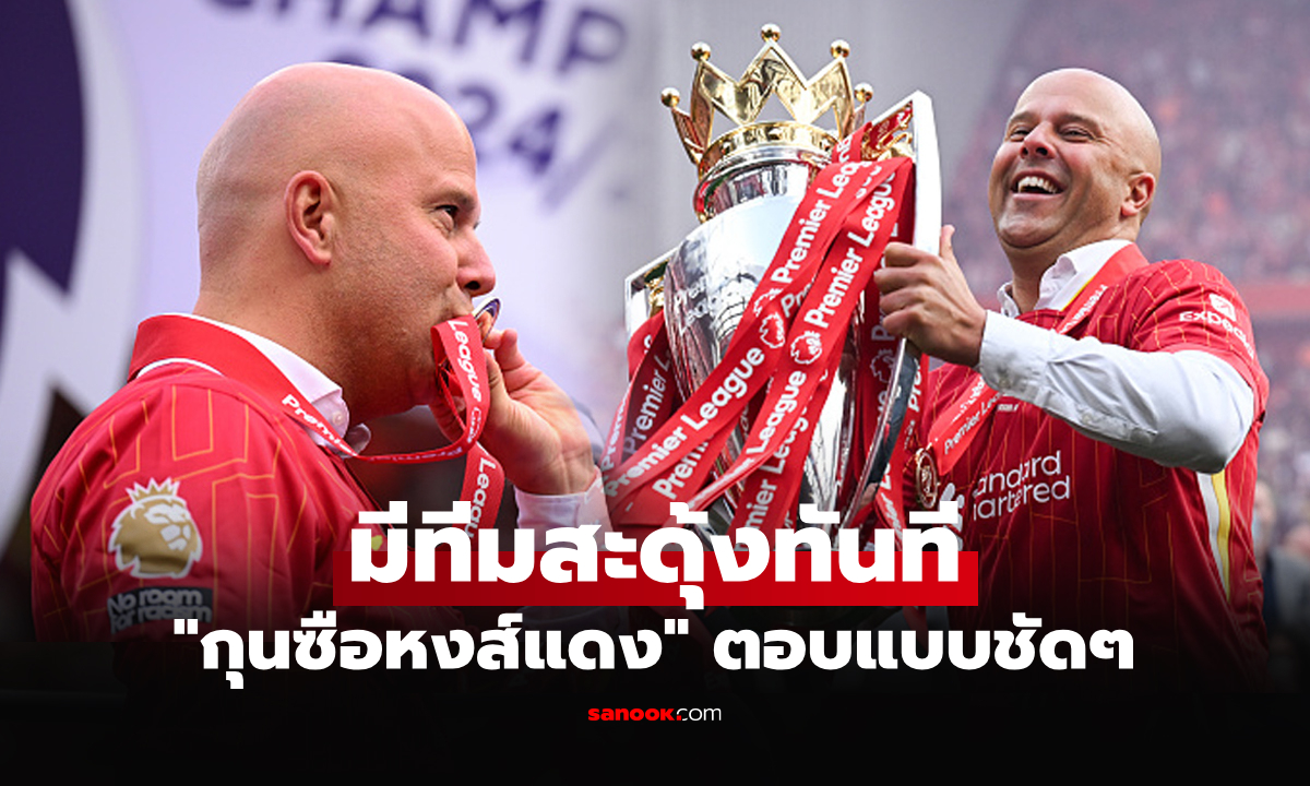 ผ่านกี่เกมถึงมั่นใจ! \