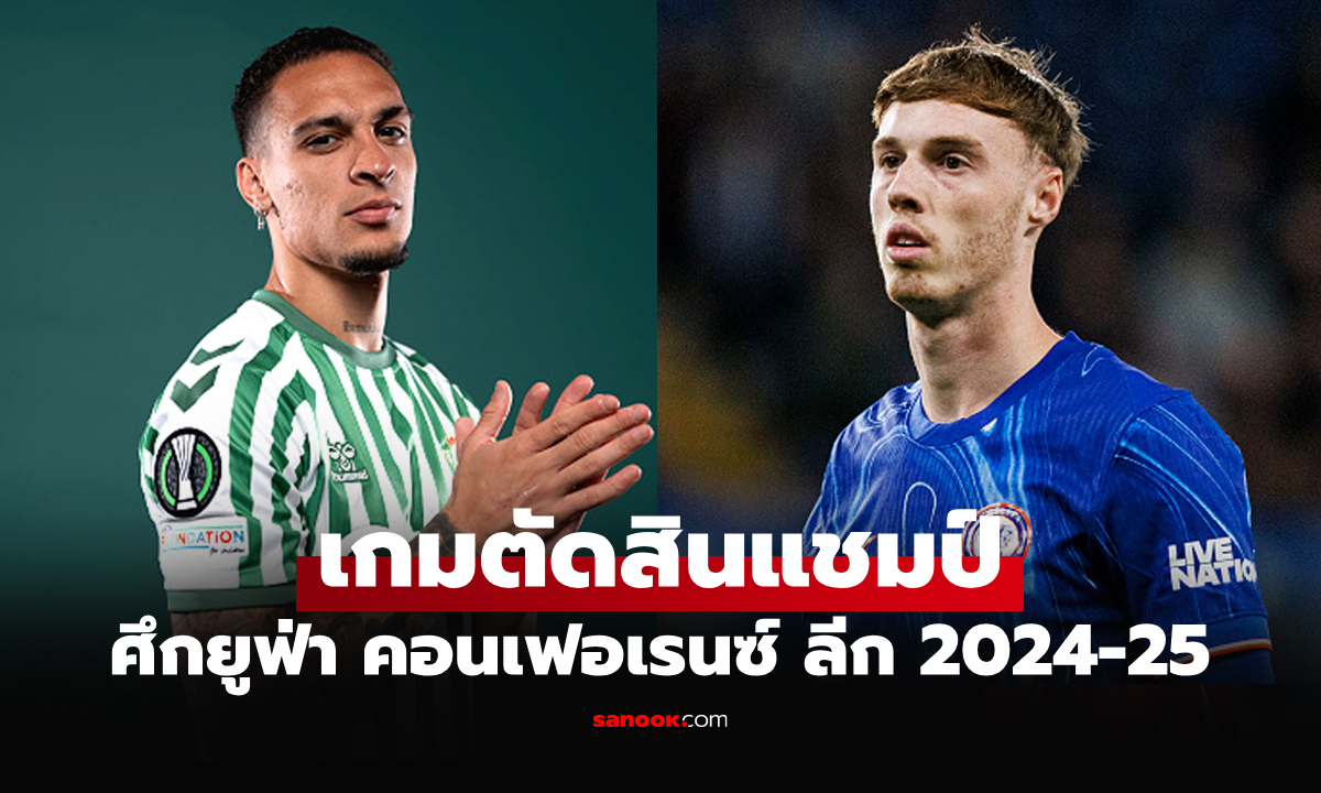 ใครเหนือใคร? \