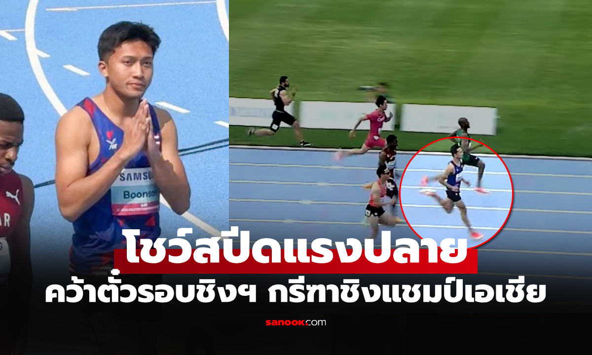 ลิ่วชิงทอง! \