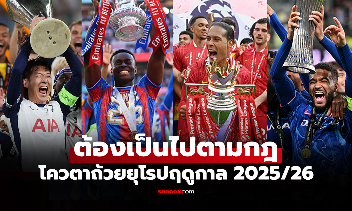 มากสุดในประวัติศาสตร์! \