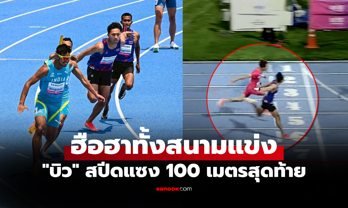 ย้อนดูคลิป! \