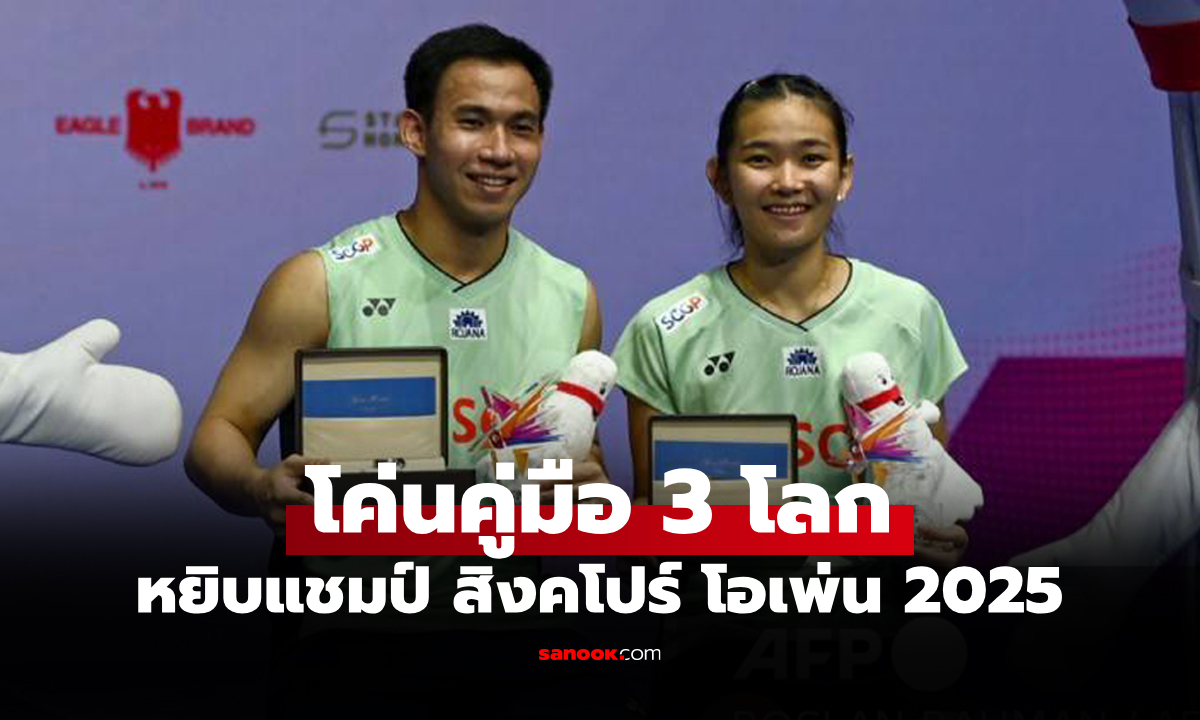 เหนือชั้นมาเลย! \