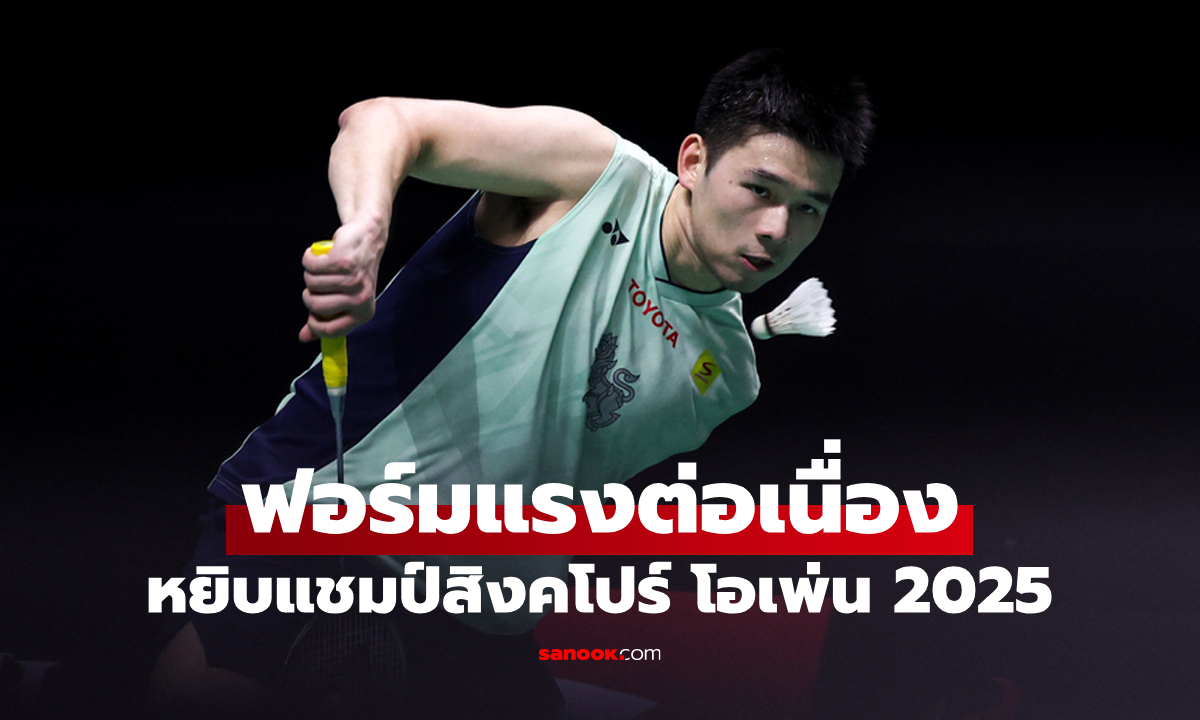 อะไรก็หยุดไม่อยู่! \