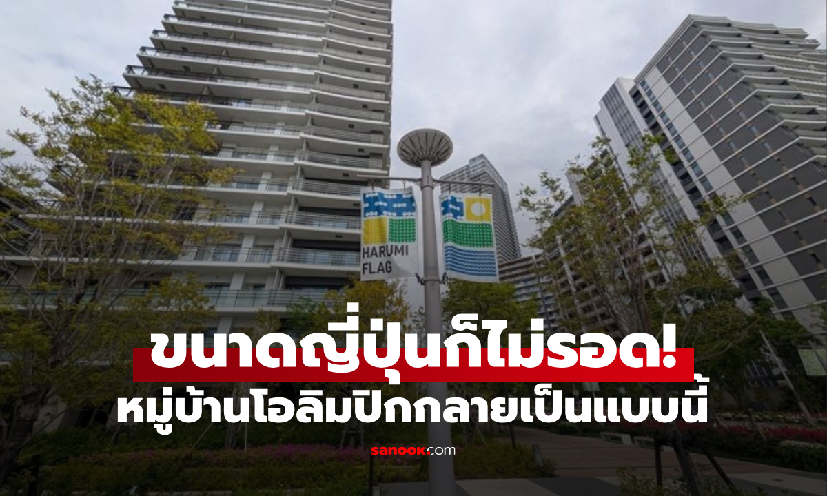 น่าเศร้าใจ! \