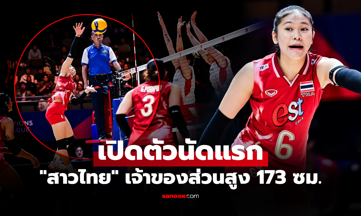 อวยยศให้เลย! เพจ FIVB ยกย่อง \