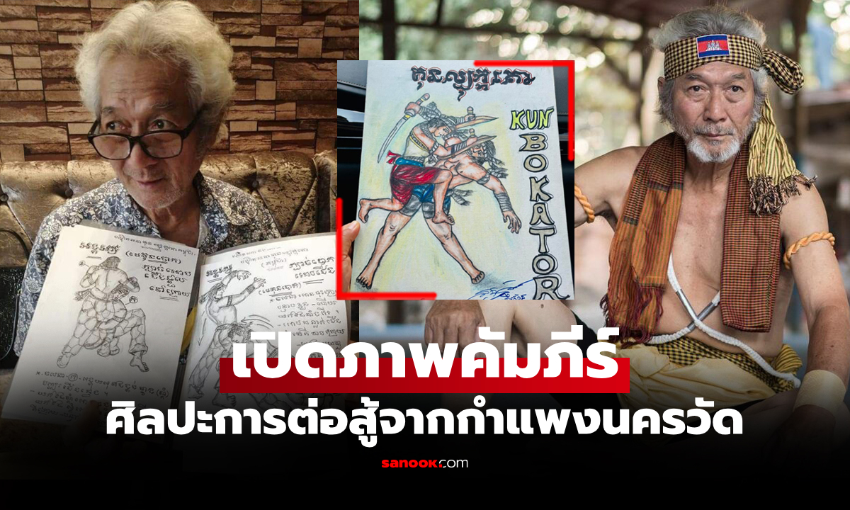 ถ่ายทอดสู่คนรุ่นหลัง! \