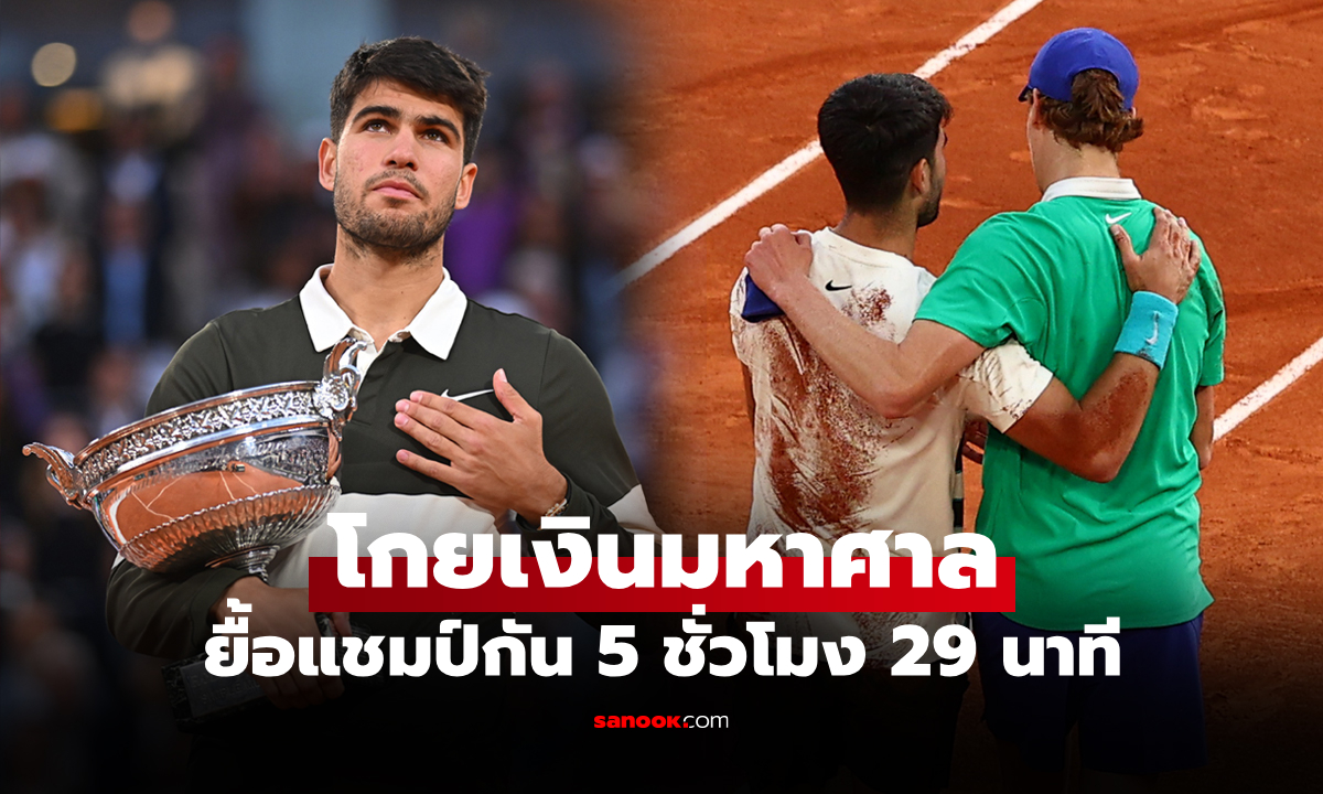 ตัวเลขทำตะลึง! เปิดเงินรางวัล \