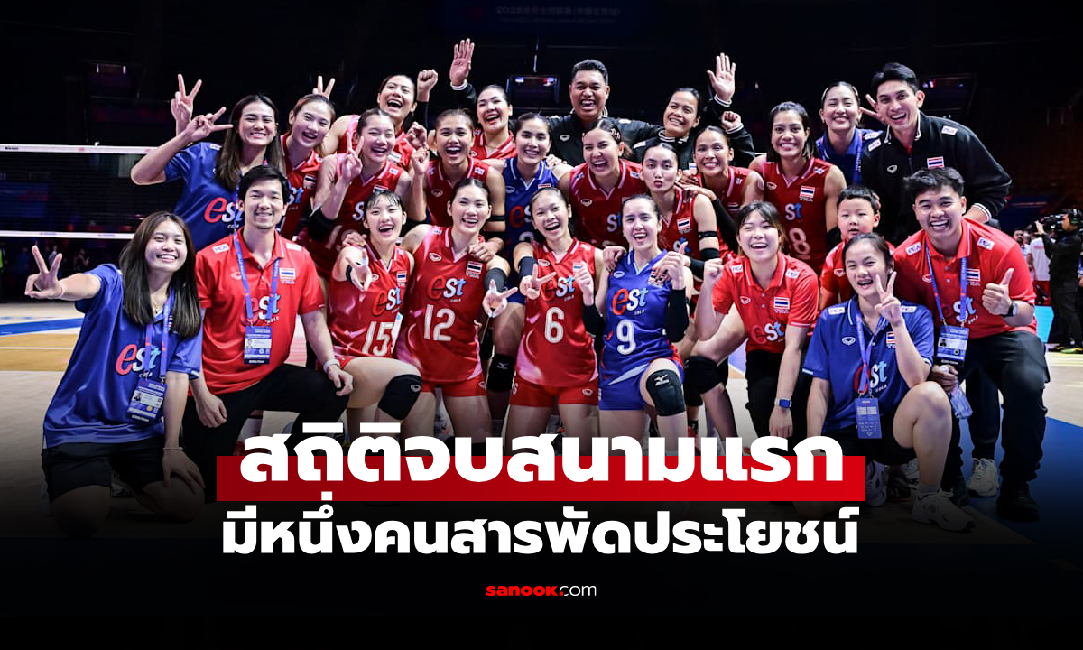 เปิดสถิติดีที่สุดของ \