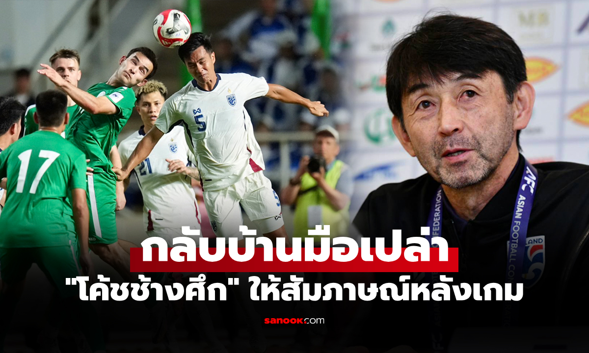 แพ้ตรงจุดนี้! \